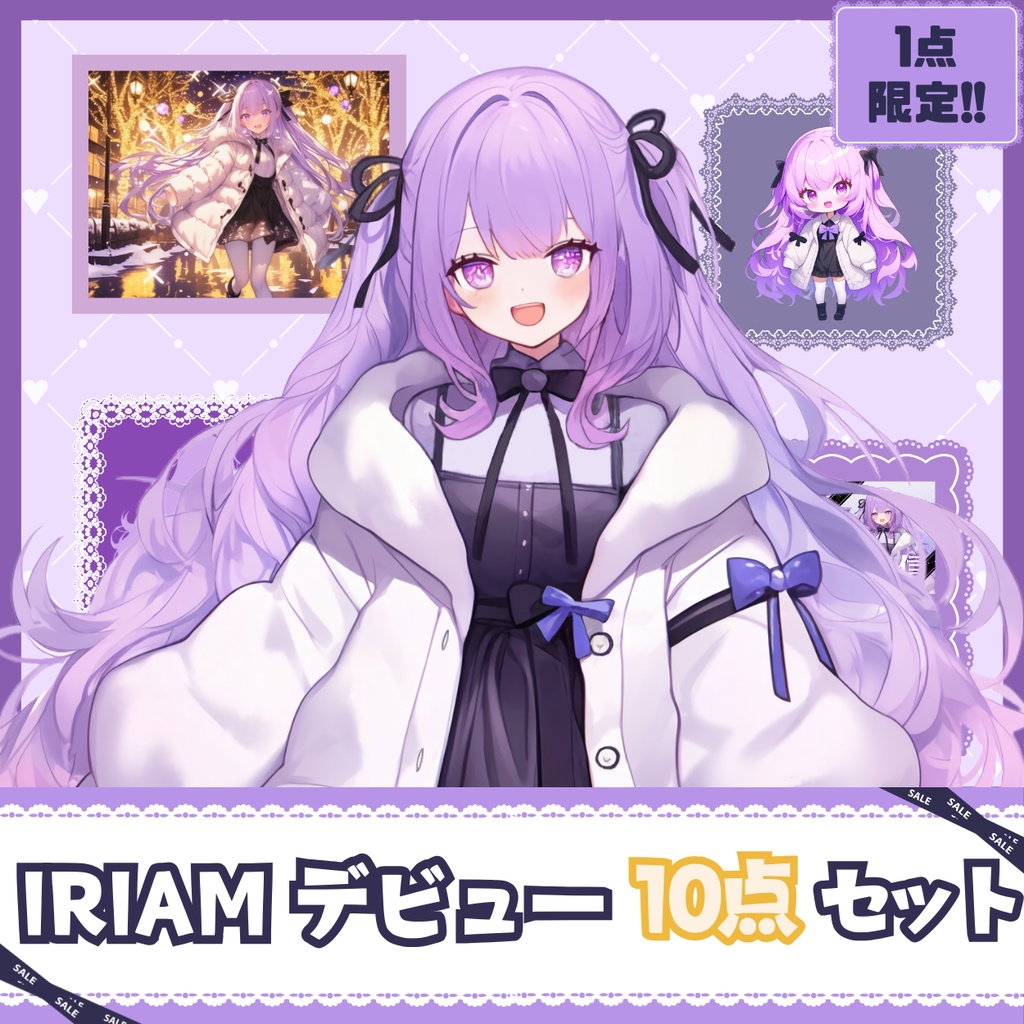 【IRIAM】一点限定! フワモコパーカーな女の子 立ち絵・SD含むデビュー豪華10点セット