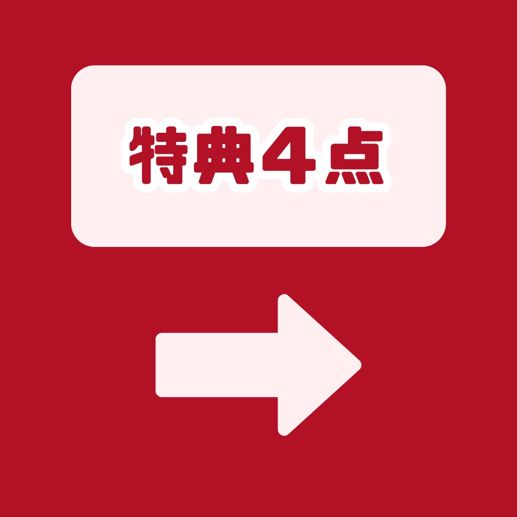 【IRIAM】一点限定! 情熱を纏う男の子 立ち絵・SD含むデビュー豪華10点セット