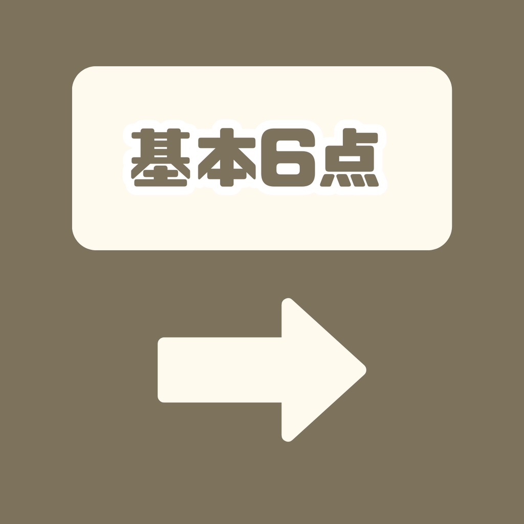 【IRIAM】一点限定! 派手さの似合う男の子 立ち絵・SD含むデビュー豪華10点セット