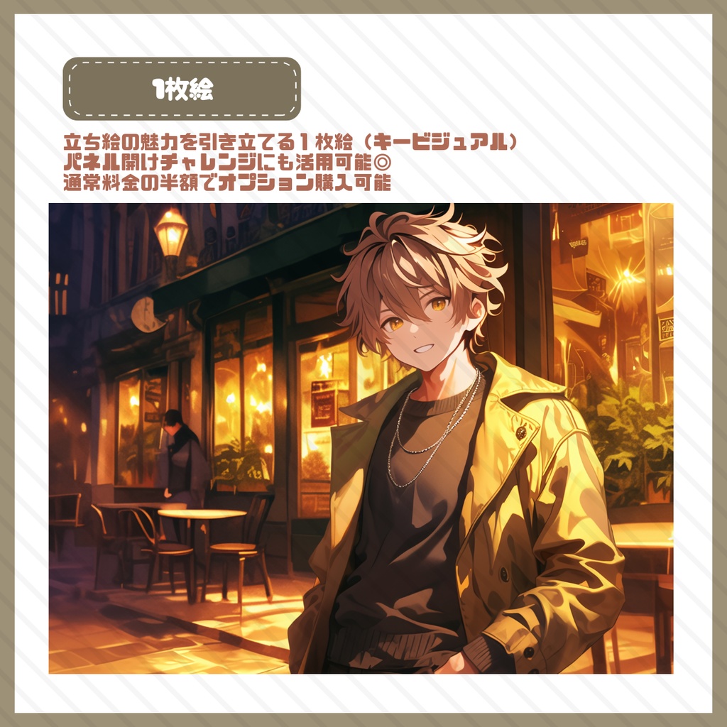 【IRIAM】一点限定! 派手さの似合う男の子 立ち絵・SD含むデビュー豪華10点セット