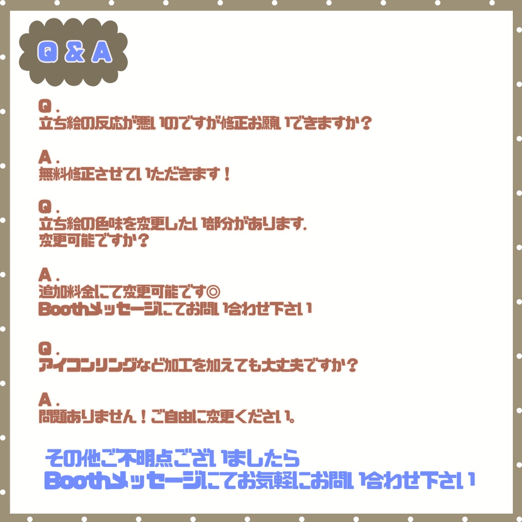 【IRIAM】一点限定! 派手さの似合う男の子 立ち絵・SD含むデビュー豪華10点セット