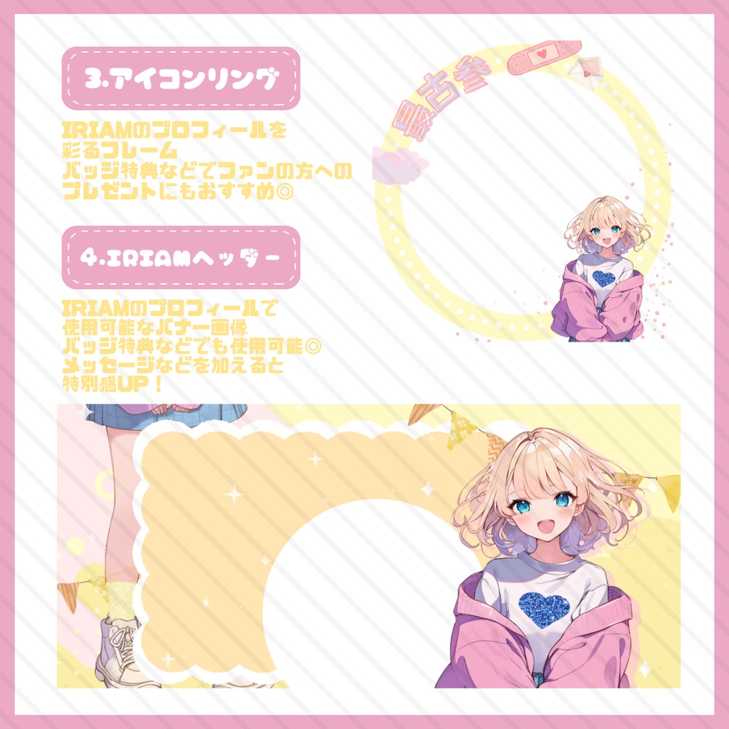 【IRIAM】一点限定! 明るさあふれる女の子 立ち絵・SD含むデビュー豪華10点セット