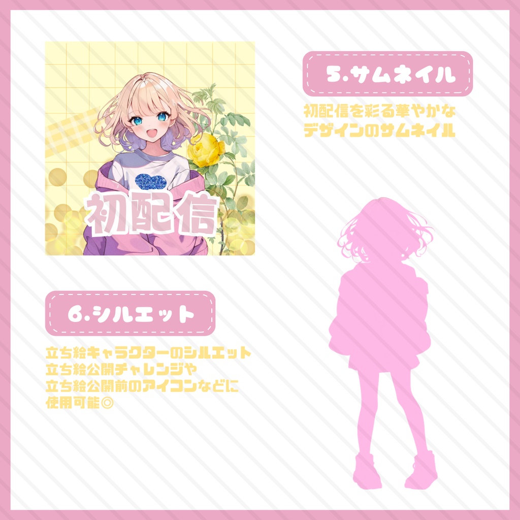 【IRIAM】一点限定! 明るさあふれる女の子 立ち絵・SD含むデビュー豪華10点セット