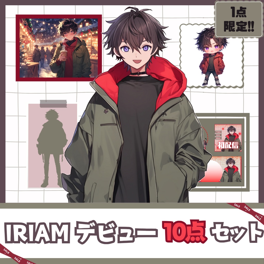 【IRIAM】一点限定! ファンキーな男の子 立ち絵・SD含むデビュー豪華10点セット
