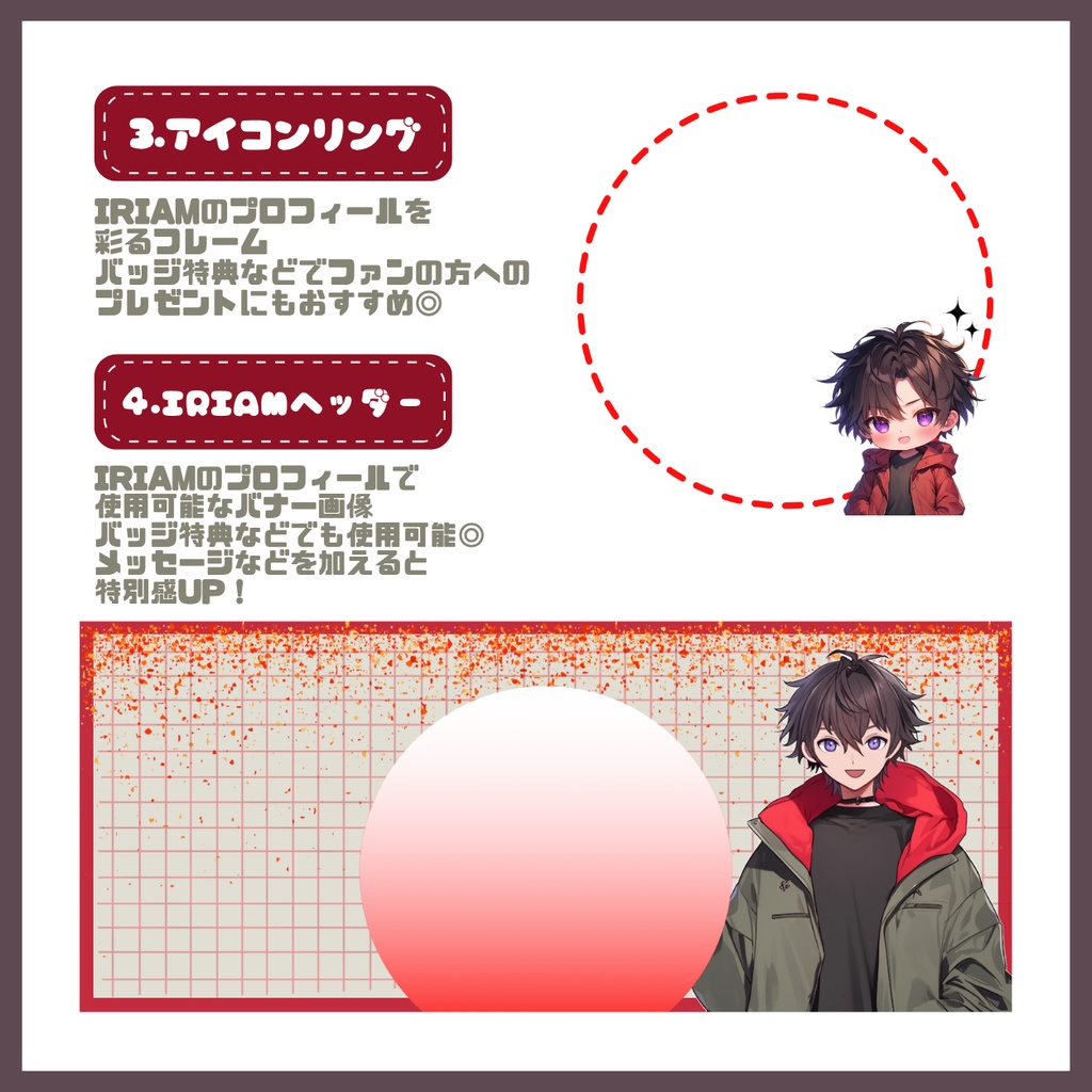 【IRIAM】一点限定! ファンキーな男の子 立ち絵・SD含むデビュー豪華10点セット