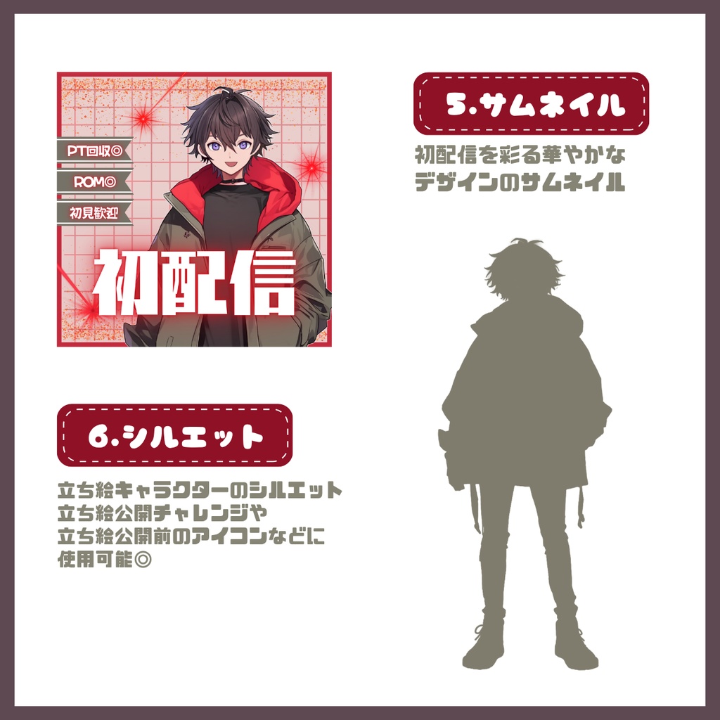 【IRIAM】一点限定! ファンキーな男の子 立ち絵・SD含むデビュー豪華10点セット