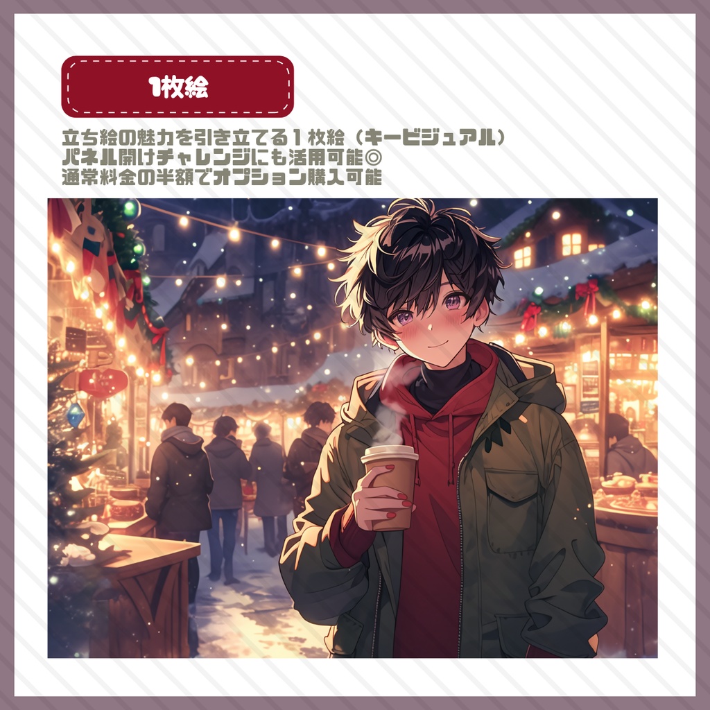 【IRIAM】一点限定! ファンキーな男の子 立ち絵・SD含むデビュー豪華10点セット