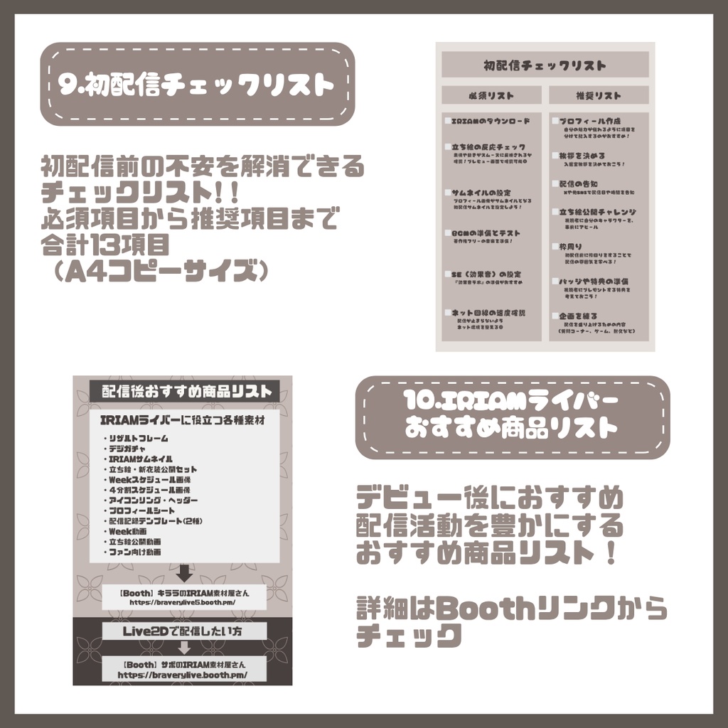 【IRIAM】一点限定! 可愛い白髪メイドの女の子 立ち絵・SD含むデビュー豪華10点セット