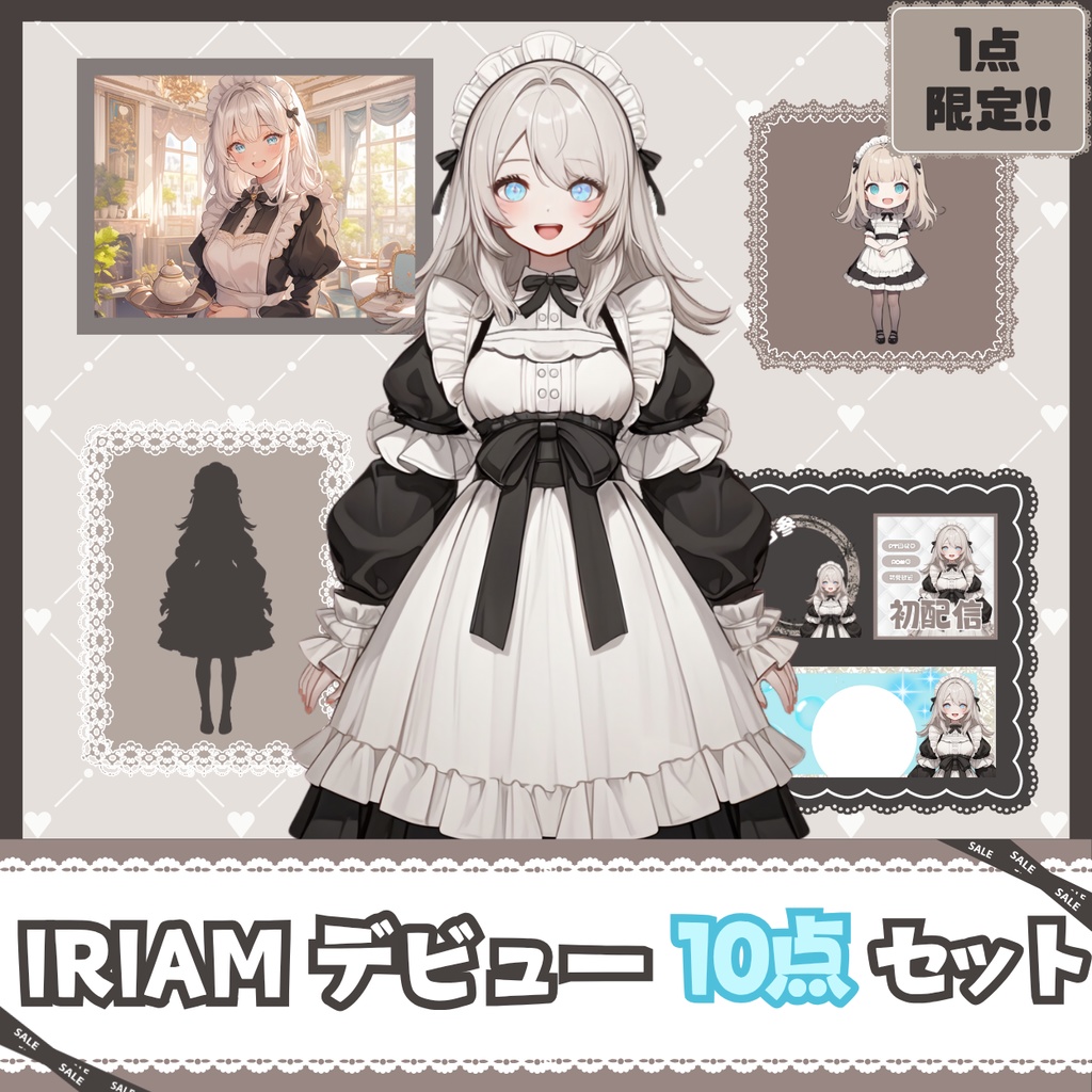 【IRIAM】一点限定! 可愛い白髪メイドの女の子 立ち絵・SD含むデビュー豪華10点セット