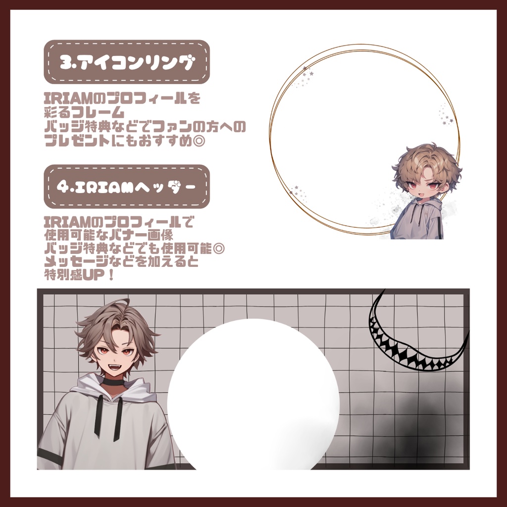 【IRIAM】一点限定! ワイルドスポーティな男の子 立ち絵・SD含むデビュー豪華10点セット