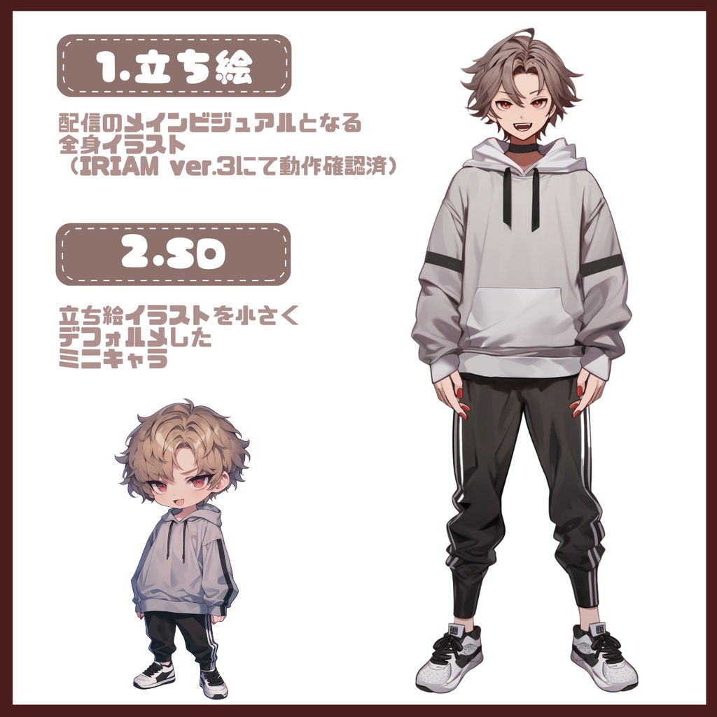 【IRIAM】一点限定! ワイルドスポーティな男の子 立ち絵・SD含むデビュー豪華10点セット