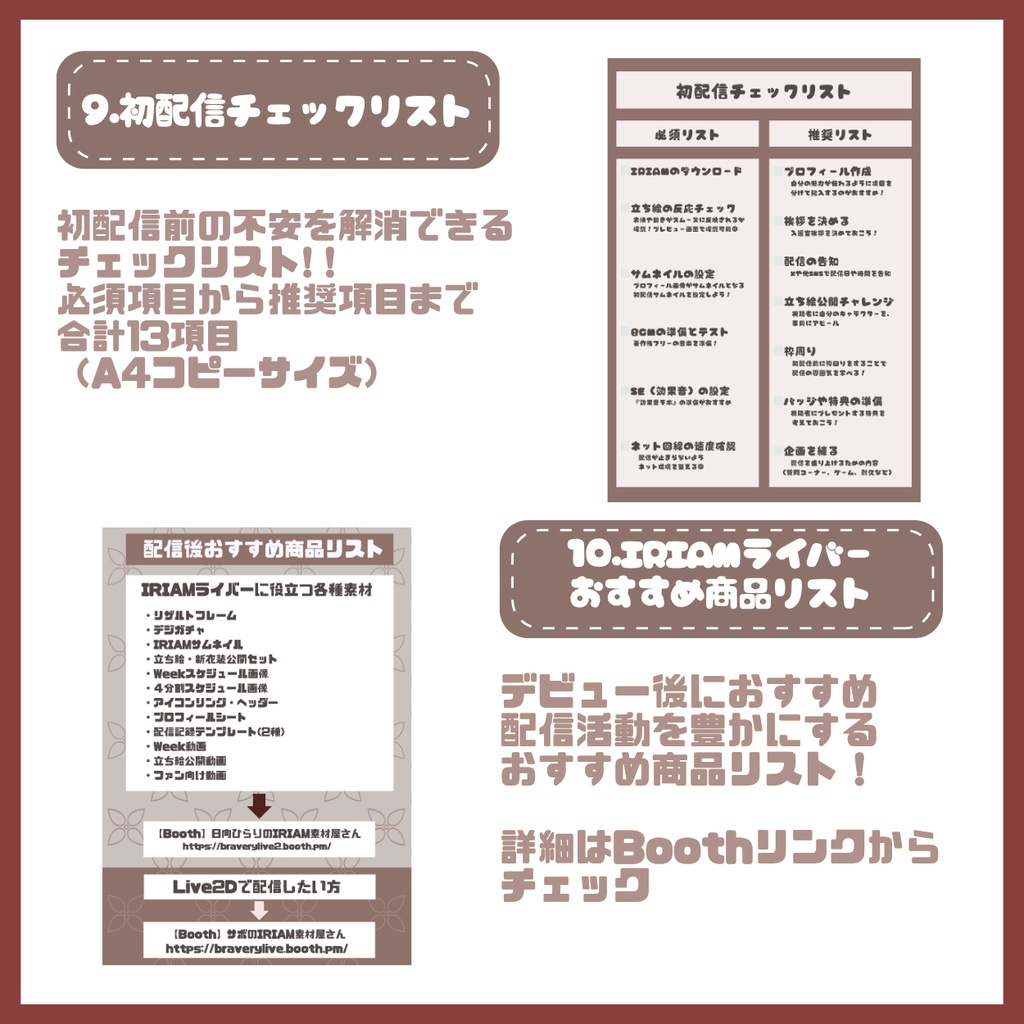 【IRIAM】一点限定! ワイルドスポーティな男の子 立ち絵・SD含むデビュー豪華10点セット