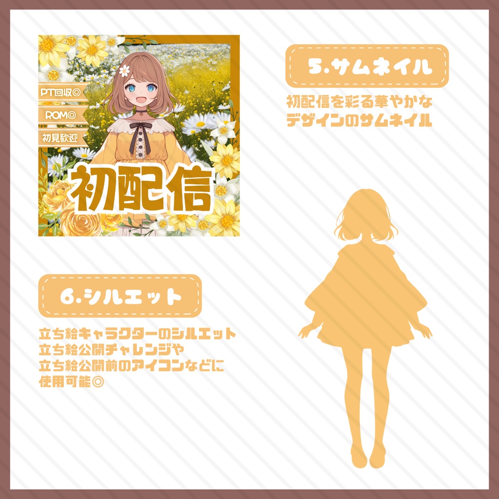 【IRIAM】一点限定! 爽やかで明るい女の子 立ち絵・SD含むデビュー豪華10点セット