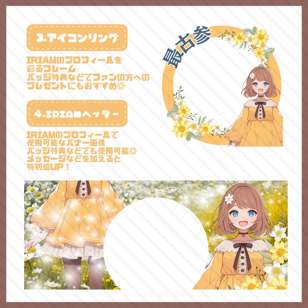 【IRIAM】一点限定! 爽やかで明るい女の子 立ち絵・SD含むデビュー豪華10点セット