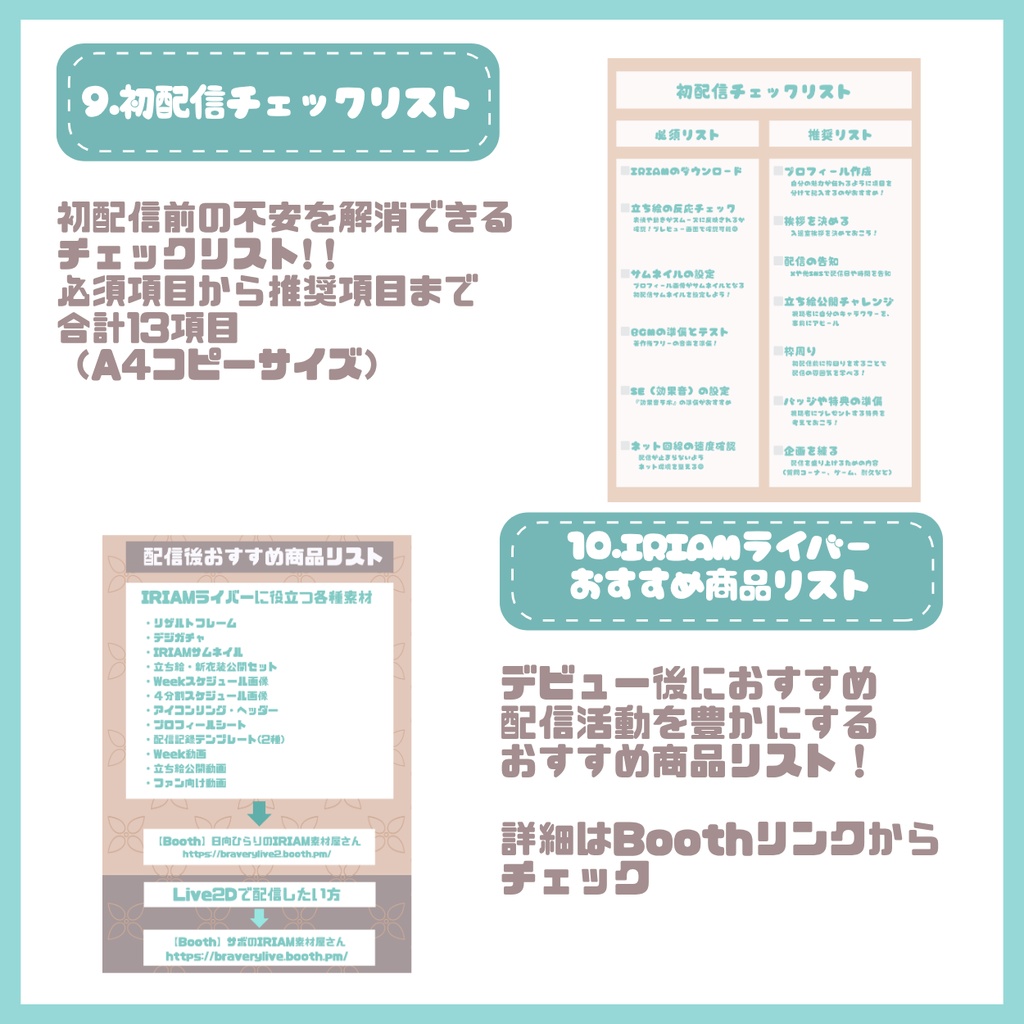 【IRIAM】一点限定! クラシカルガーリーな女の子 立ち絵・SD含むデビュー豪華10点セット