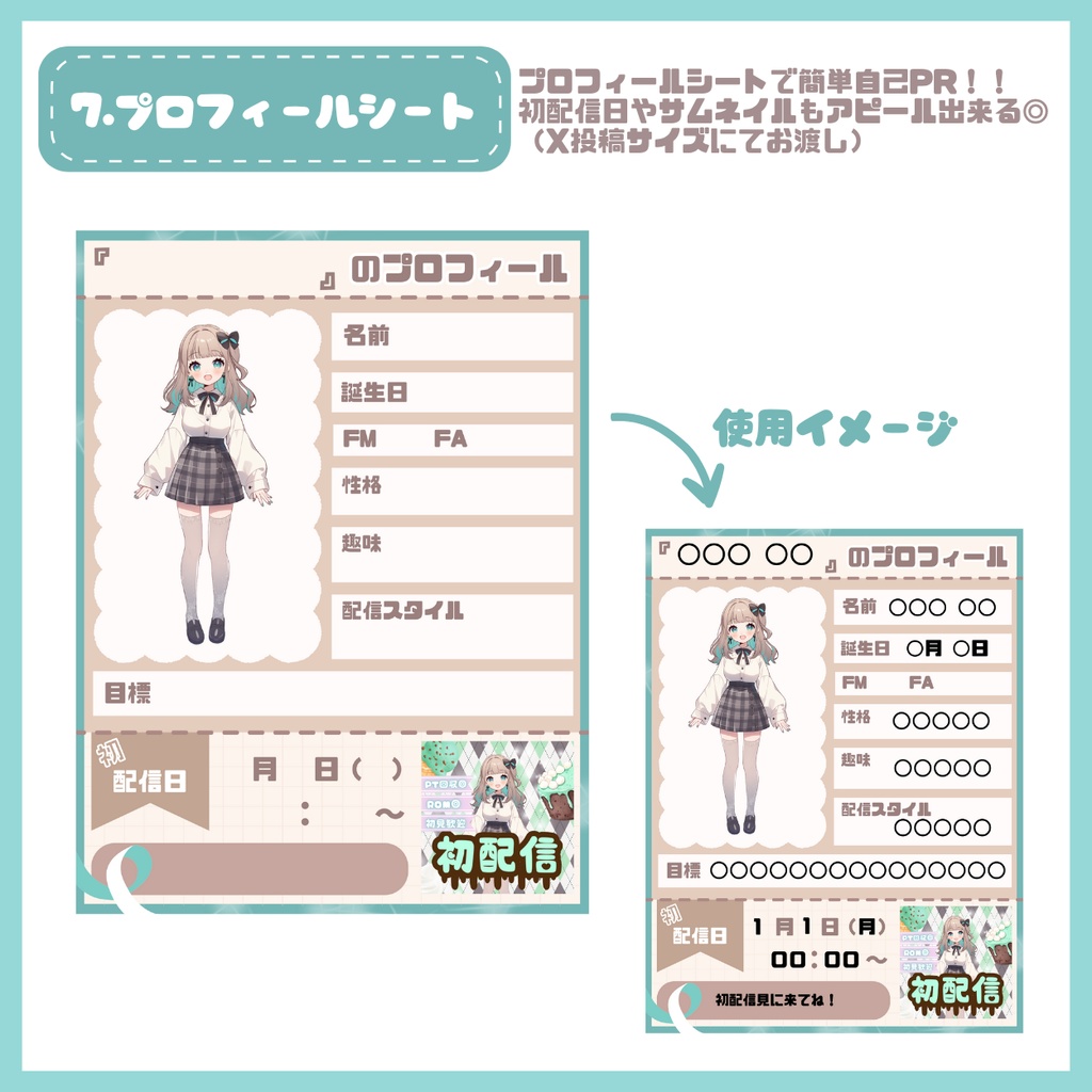 【IRIAM】一点限定! クラシカルガーリーな女の子 立ち絵・SD含むデビュー豪華10点セット