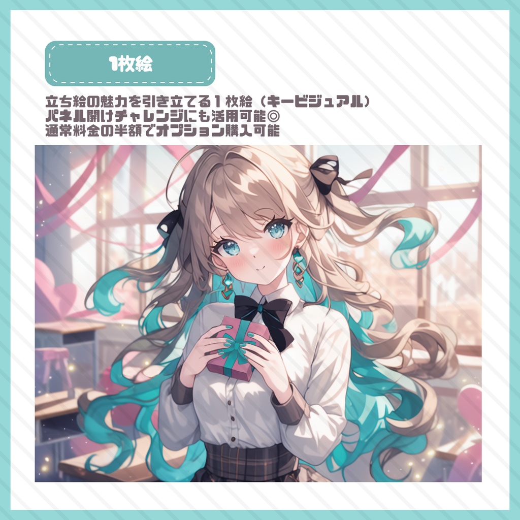 【IRIAM】一点限定! クラシカルガーリーな女の子 立ち絵・SD含むデビュー豪華10点セット