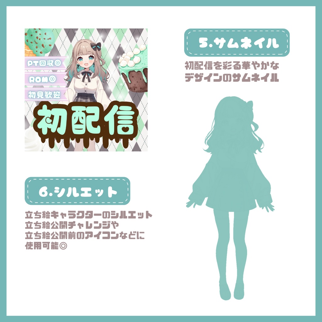 【IRIAM】一点限定! クラシカルガーリーな女の子 立ち絵・SD含むデビュー豪華10点セット