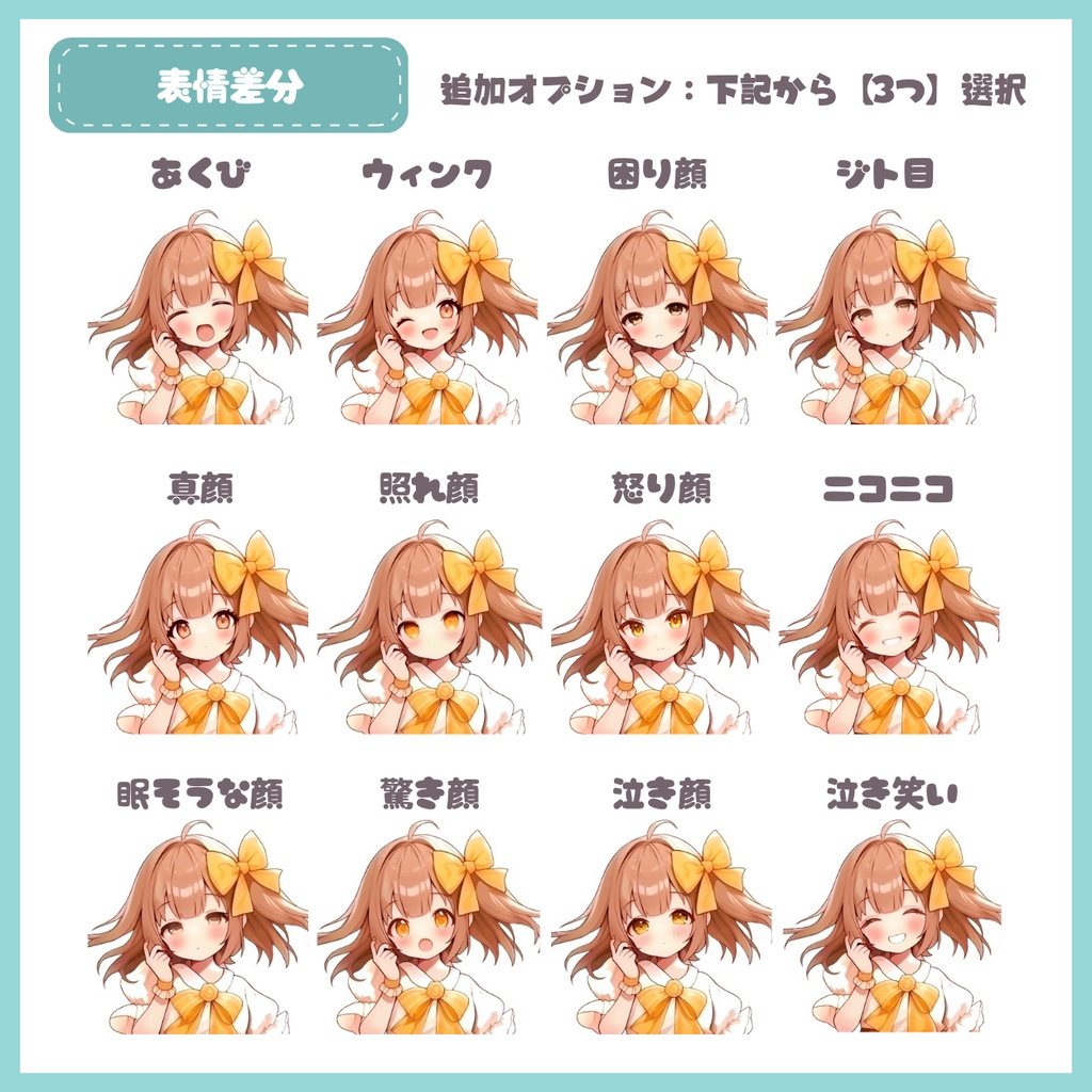 【IRIAM】一点限定! クラシカルガーリーな女の子 立ち絵・SD含むデビュー豪華10点セット