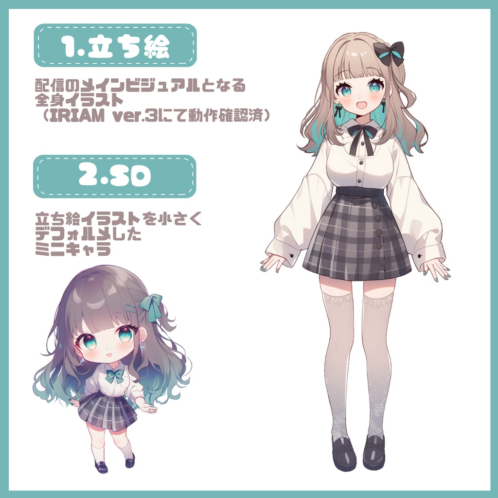 【IRIAM】一点限定! クラシカルガーリーな女の子 立ち絵・SD含むデビュー豪華10点セット