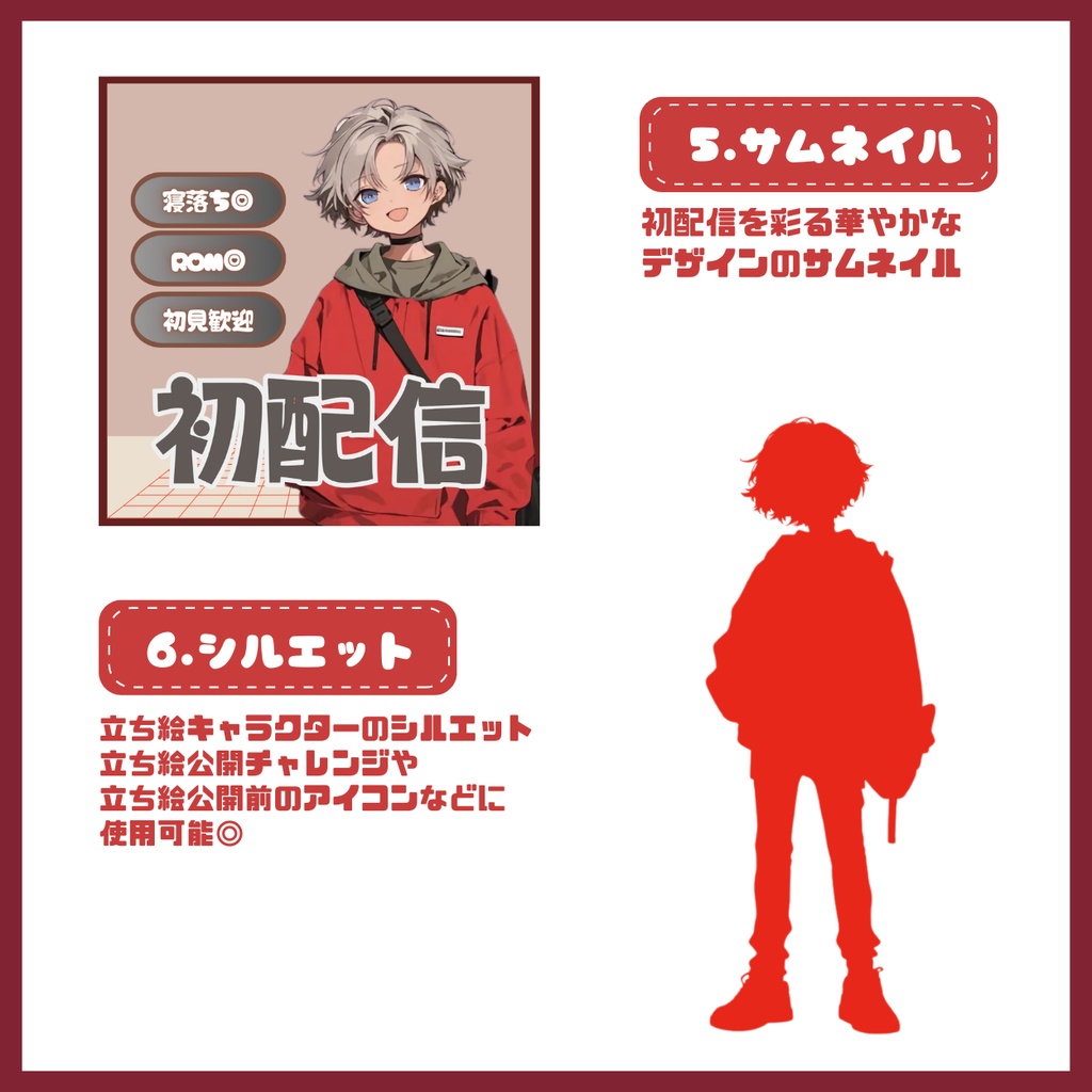 【IRIAM】一点限定! ファッション好きの男の子 立ち絵・SD含むデビュー豪華10点セット