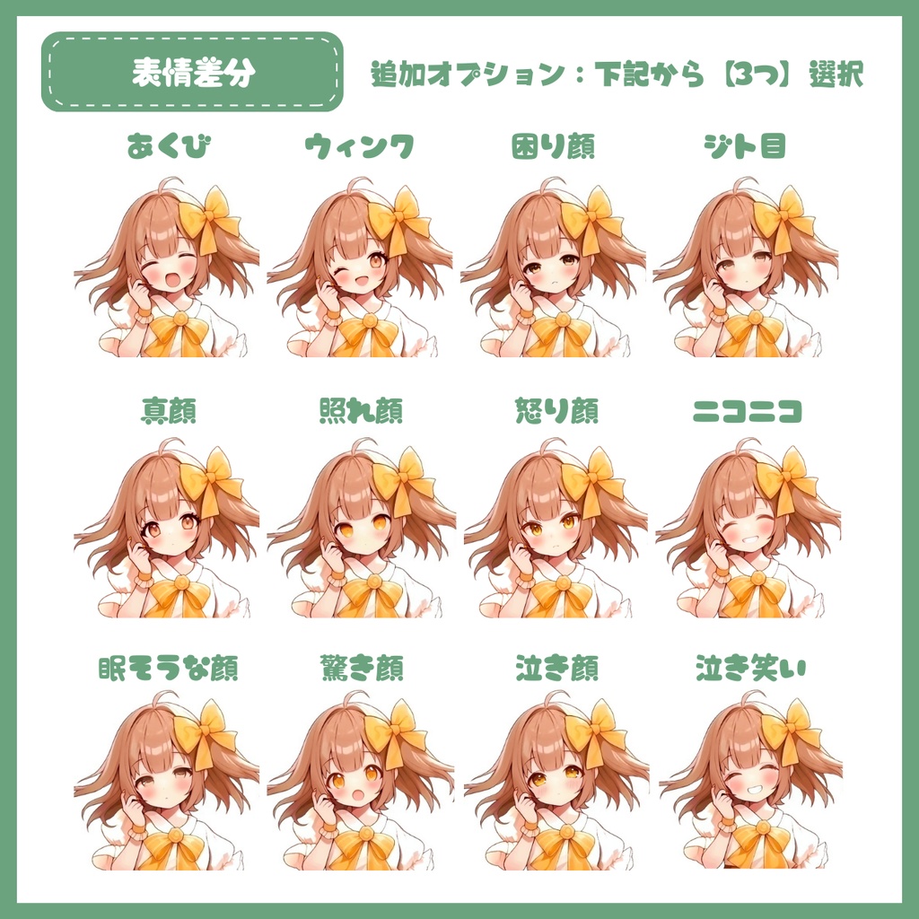 【IRIAM】一点限定! 自然が好きな女の子 立ち絵・SD含むデビュー豪華10点セット