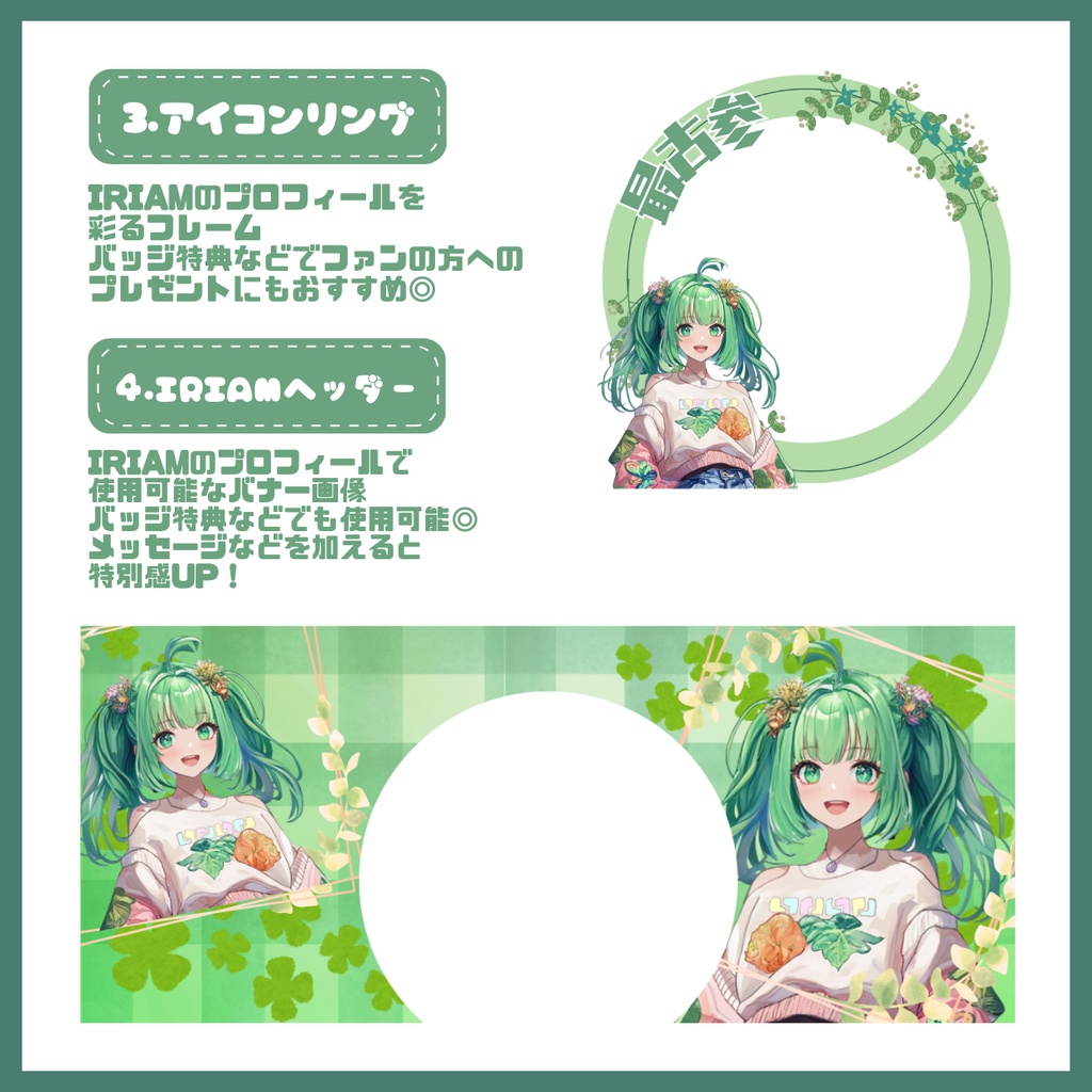 【IRIAM】一点限定! 自然が好きな女の子 立ち絵・SD含むデビュー豪華10点セット