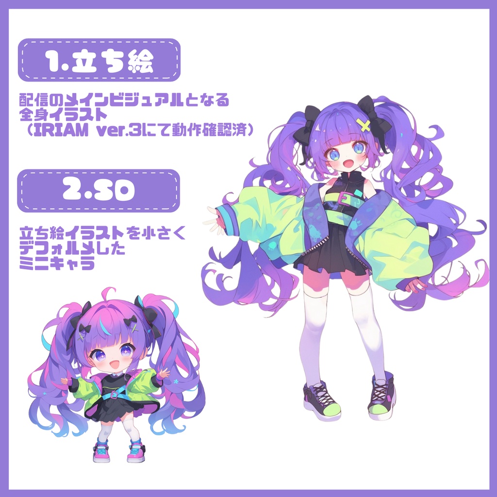 【IRIAM】一点限定! カラフルな女の子 立ち絵・SD含むデビュー豪華10点セット