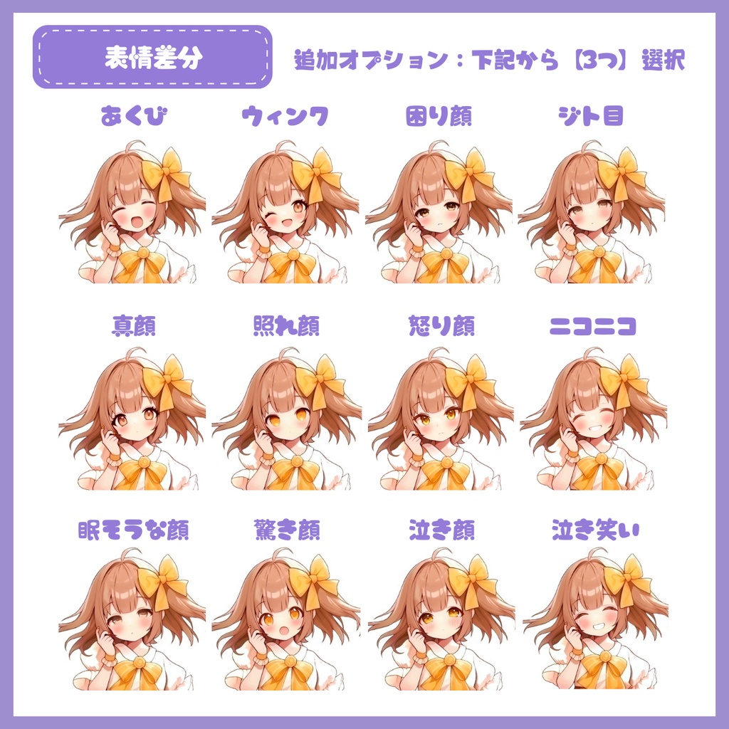 【IRIAM】一点限定! カラフルな女の子 立ち絵・SD含むデビュー豪華10点セット