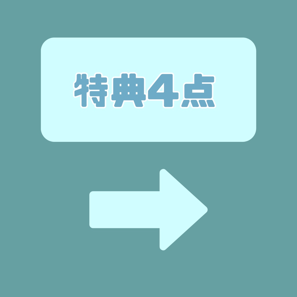 【IRIAM】一点限定! アクティブな男の子 立ち絵・SD含むデビュー豪華10点セット