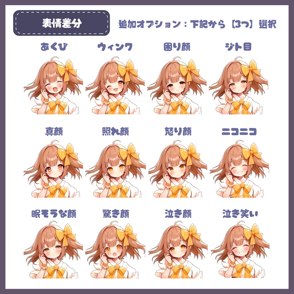 【IRIAM】一点限定! 可愛い魔女の女の子 立ち絵・SD含むデビュー豪華10点セット