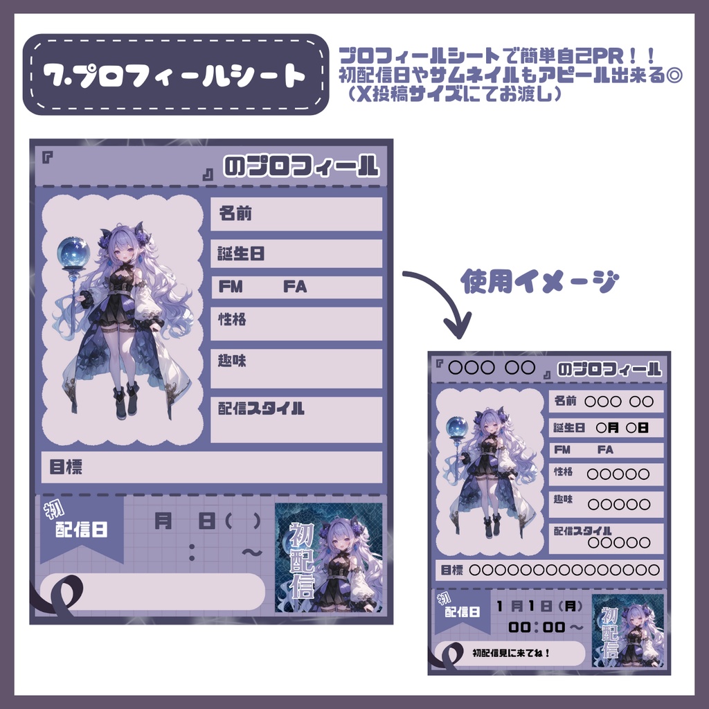 【IRIAM】一点限定! 可愛い魔女の女の子 立ち絵・SD含むデビュー豪華10点セット