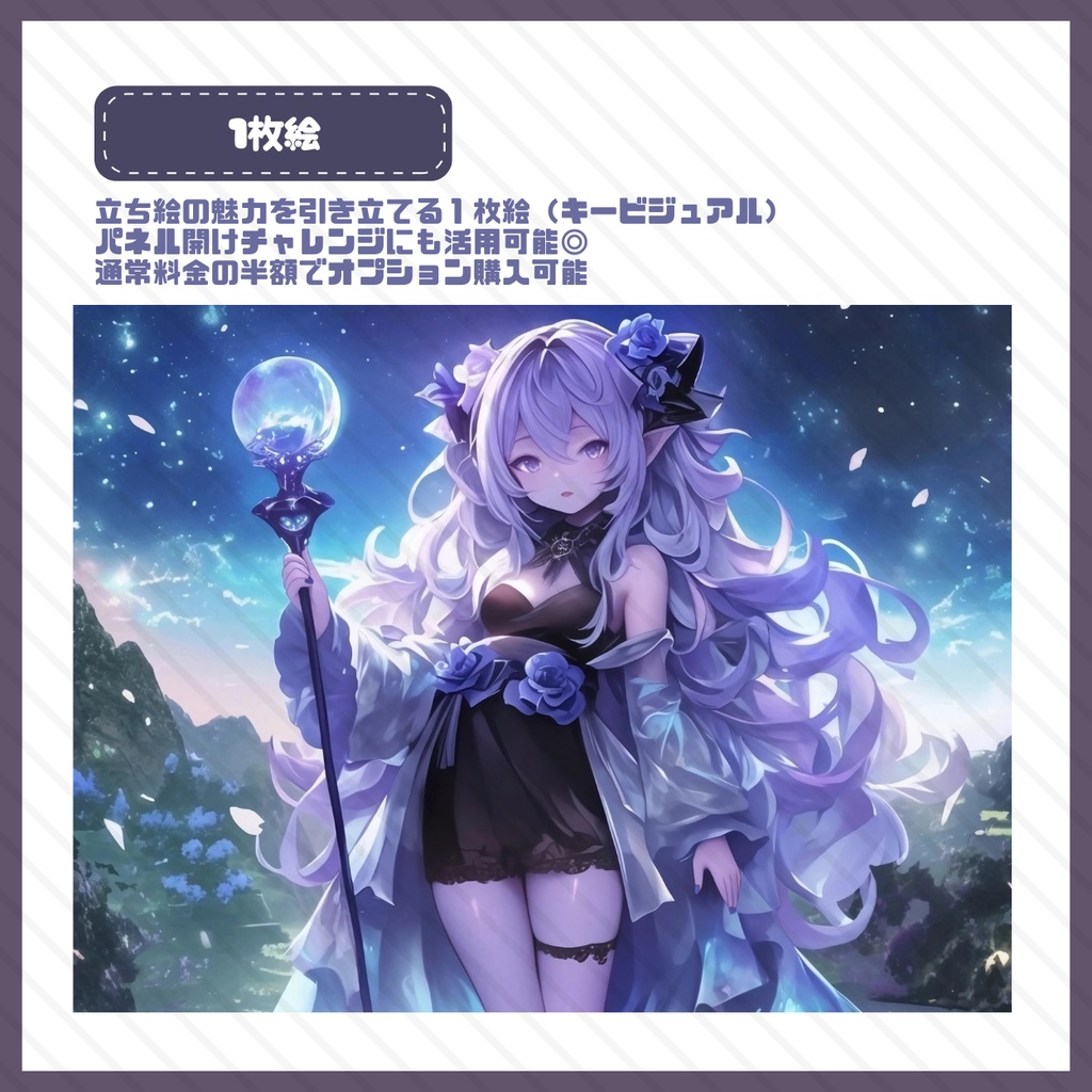 【IRIAM】一点限定! 可愛い魔女の女の子 立ち絵・SD含むデビュー豪華10点セット