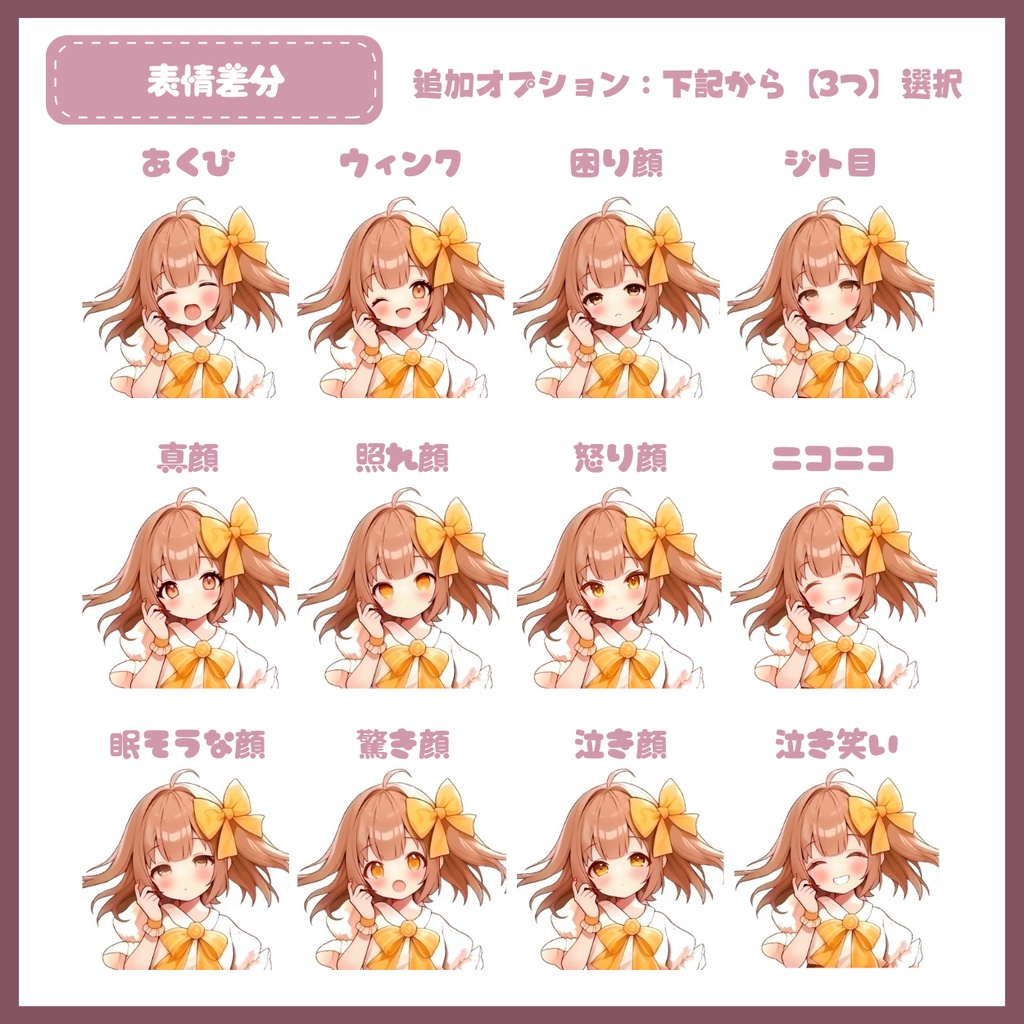 【IRIAM】一点限定! ピンク髪の似合う女の子 立ち絵・SD含むデビュー豪華10点セット