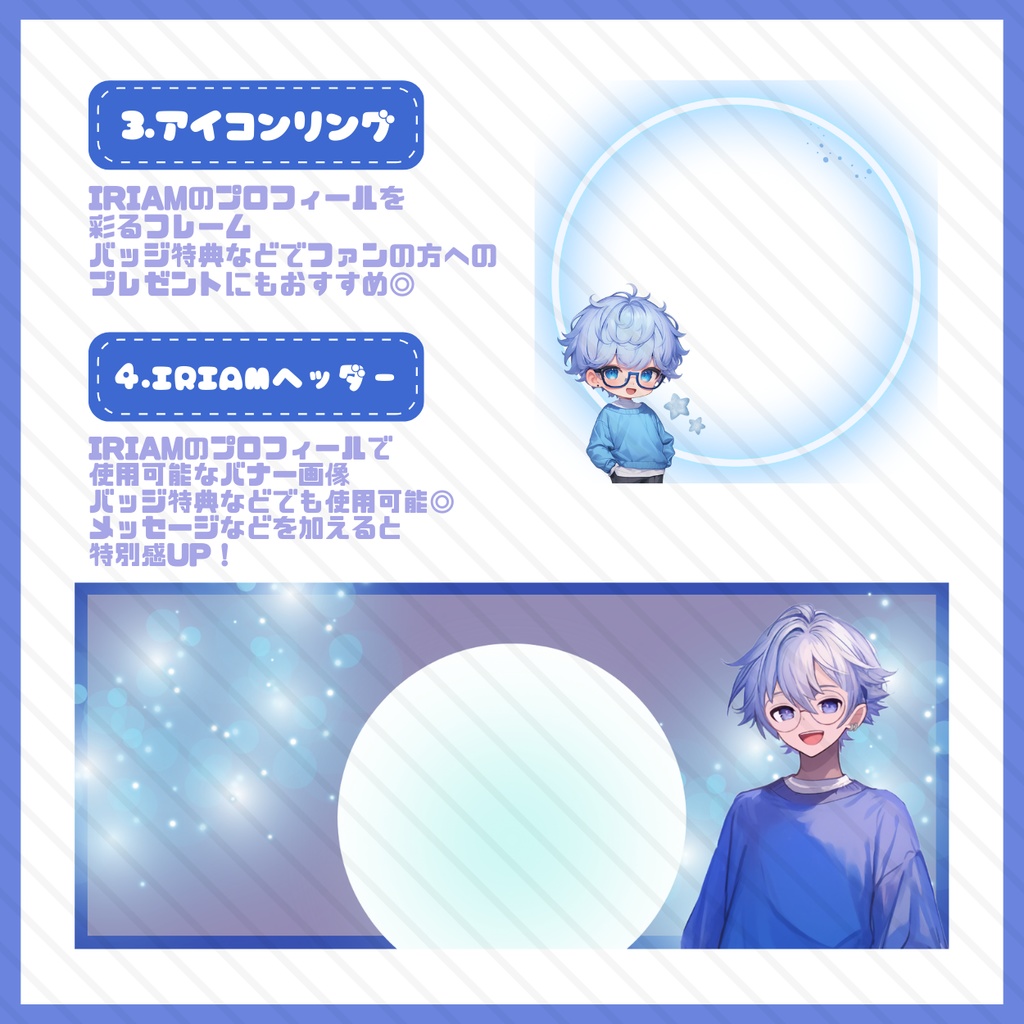 【IRIAM】一点限定! 風そよぐ青空のような男の子 立ち絵・SD含むデビュー豪華10点セット