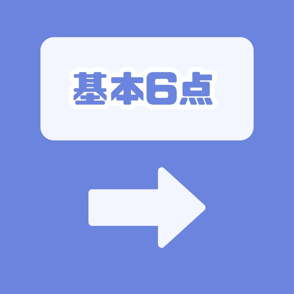 【IRIAM】一点限定! 風そよぐ青空のような男の子 立ち絵・SD含むデビュー豪華10点セット