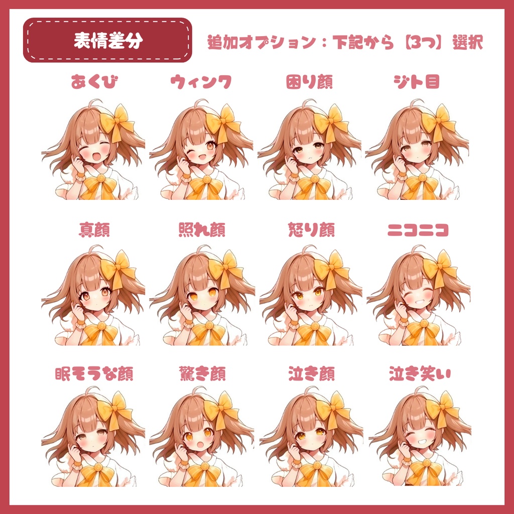 【IRIAM】一点限定! 伝統的で可愛い女の子 立ち絵・SD含むデビュー豪華10点セット