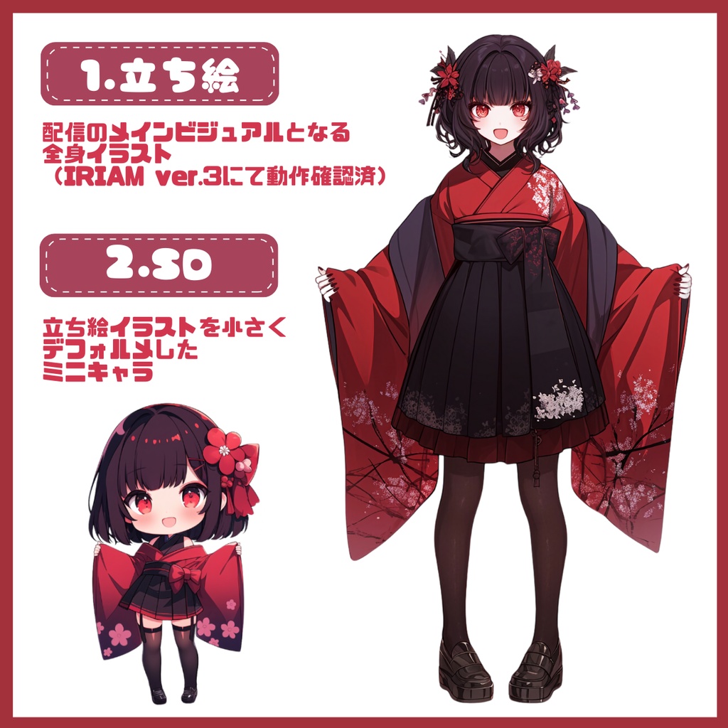 【IRIAM】一点限定! 伝統的で可愛い女の子 立ち絵・SD含むデビュー豪華10点セット