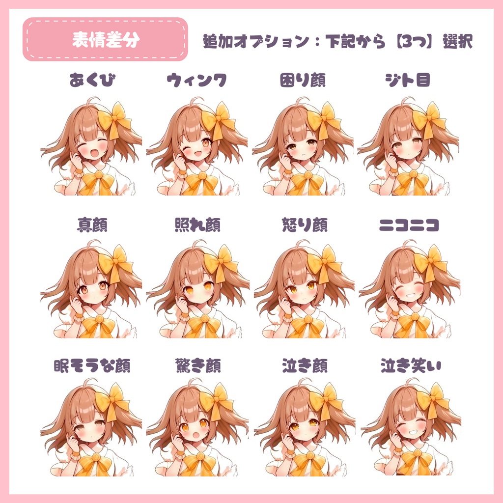 【IRIAM】一点限定! 明るいピンクヘアな男の子 立ち絵・SD含むデビュー豪華10点セット