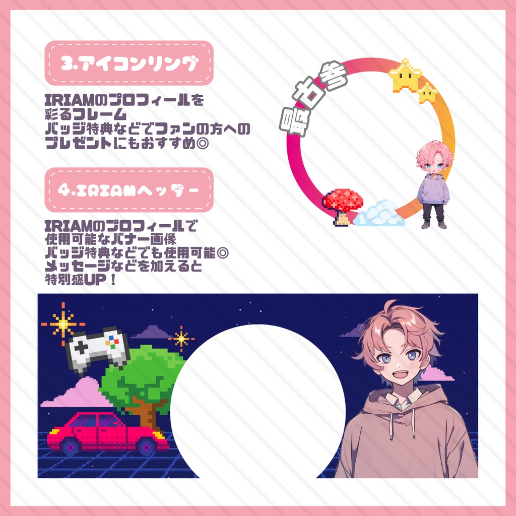 【IRIAM】一点限定! 明るいピンクヘアな男の子 立ち絵・SD含むデビュー豪華10点セット