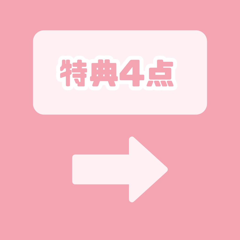 【IRIAM】一点限定! 明るいピンクヘアな男の子 立ち絵・SD含むデビュー豪華10点セット