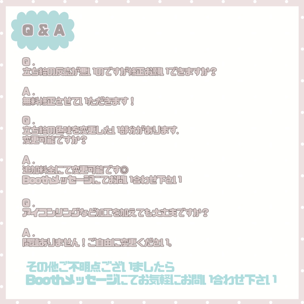 【IRIAM】一点限定! 優雅な夢見る女の子 立ち絵・SD含むデビュー豪華10点セット