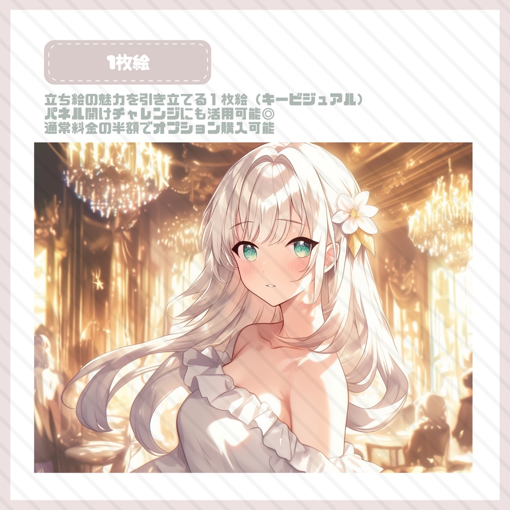 【IRIAM】一点限定! 優雅な夢見る女の子 立ち絵・SD含むデビュー豪華10点セット