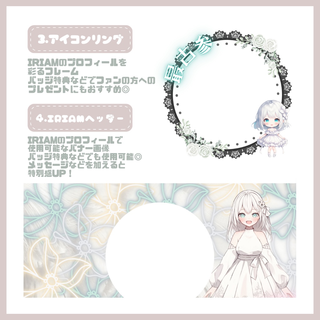 【IRIAM】一点限定! 優雅な夢見る女の子 立ち絵・SD含むデビュー豪華10点セット