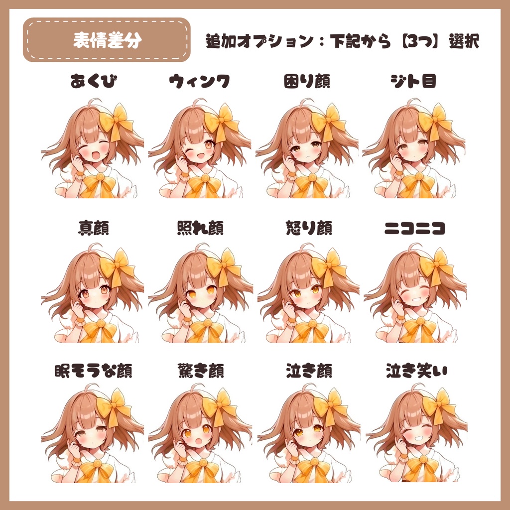 【IRIAM】一点限定! 秋を感じさせる男の子 立ち絵・SD含むデビュー豪華10点セット