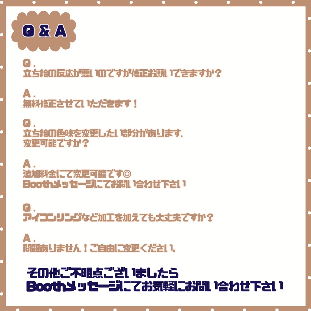 【IRIAM】一点限定! 秋を感じさせる男の子 立ち絵・SD含むデビュー豪華10点セット