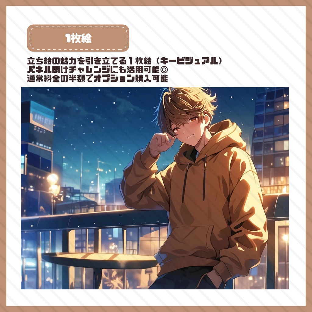 【IRIAM】一点限定! 秋を感じさせる男の子 立ち絵・SD含むデビュー豪華10点セット