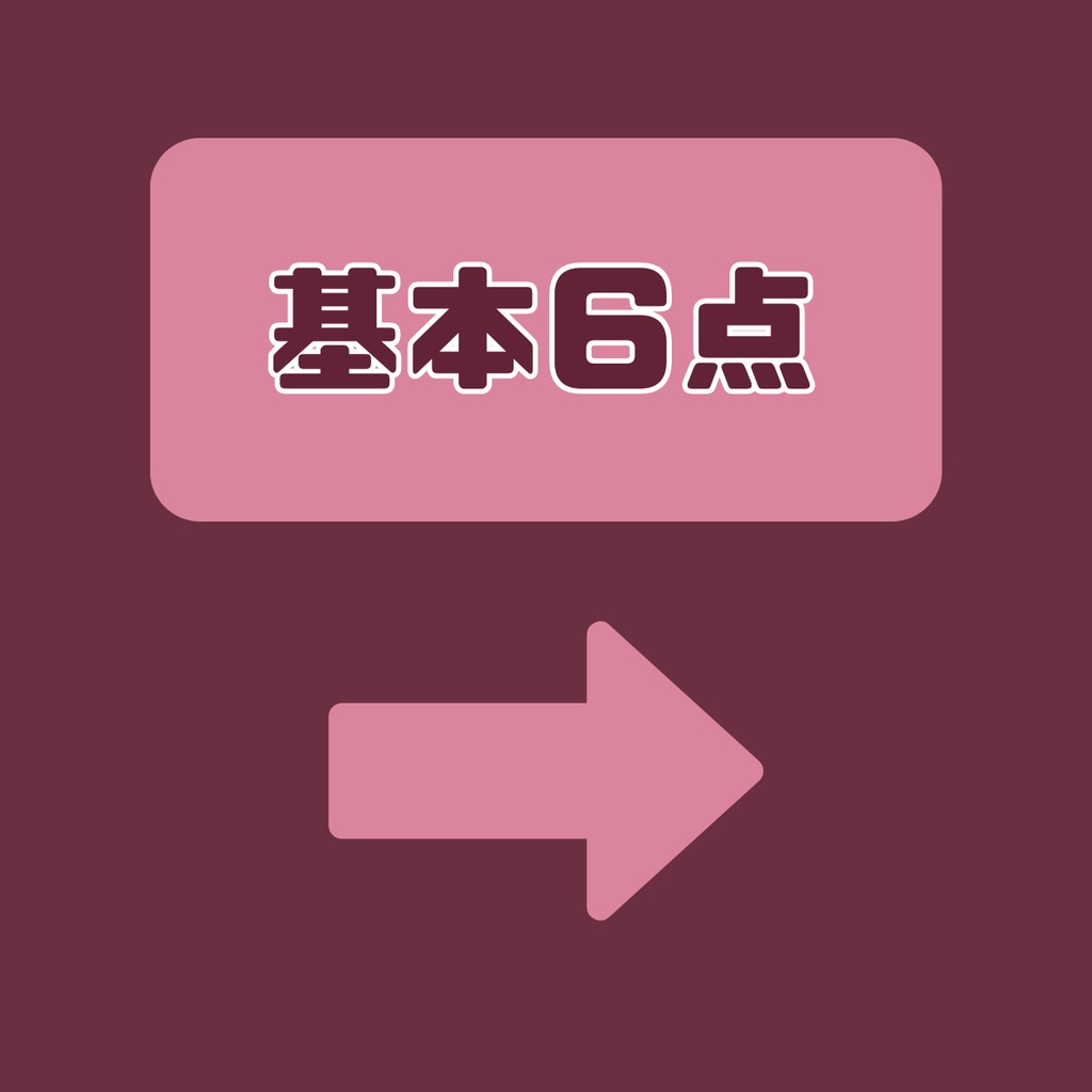 【IRIAM】一点限定! 制服姿の女の子 立ち絵・SD含むデビュー豪華10点セット