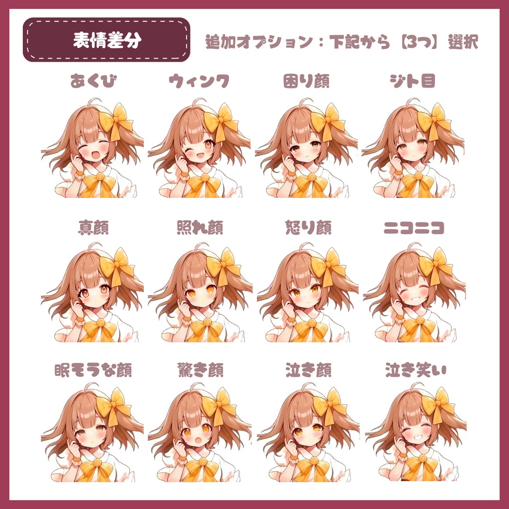 【IRIAM】一点限定! 制服姿の女の子 立ち絵・SD含むデビュー豪華10点セット