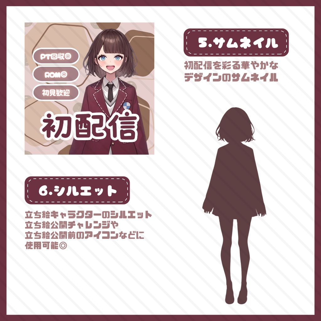 【IRIAM】一点限定! 制服姿の女の子 立ち絵・SD含むデビュー豪華10点セット